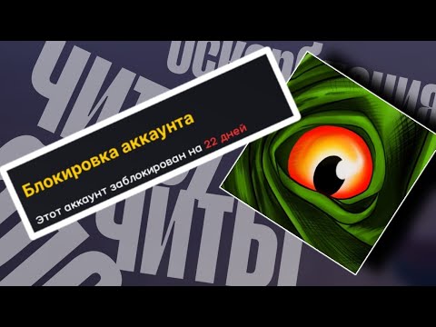 Видео: За это забанят твой аккаунт в The cursed isle