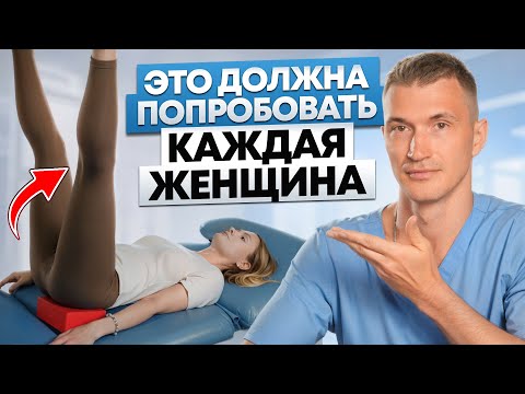 Видео: Всего 40 секунд в этой позе и ВАРИКОЗА НЕ БУДЕТ