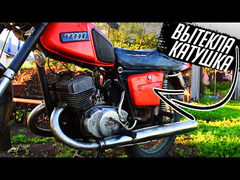 Видео: ВЫТЕКЛА КАТУШКА ЗАЖИГАНИЯ и ПЕРВЫЙ ВЫЕЗД НА ИЖЕ БЕЗ КОЛЯСКИ