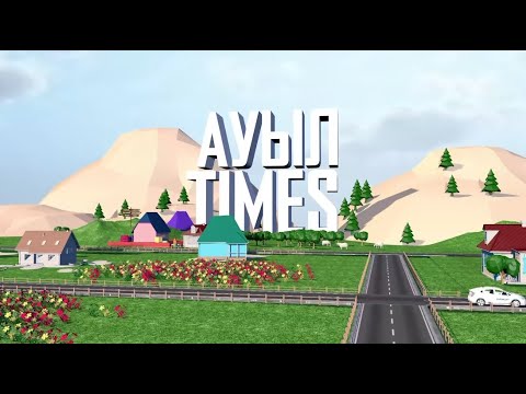 Видео: Ауыл TIMES | Сәрепті ауылы