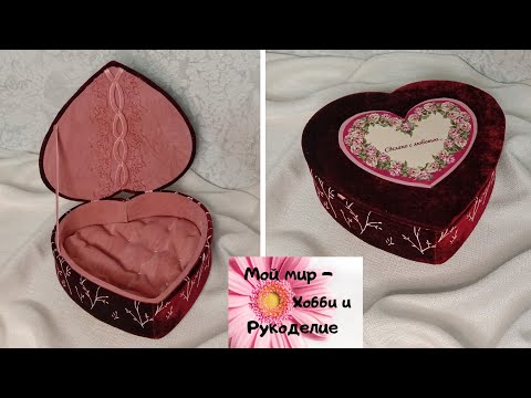 Видео: Шкатулка из коробки от конфет