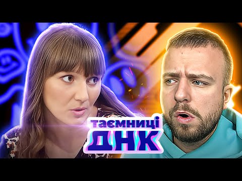 Видео: Таємниці ДНК  ► Мати шукає батька для доньки. Частина 1