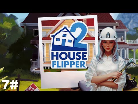 Видео: House flipper 2 .➤ Выполняем задание➤ Новые стены, новая жизнь.