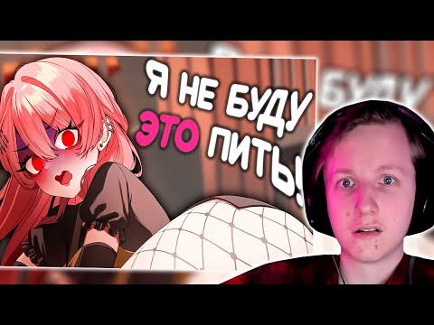 Видео: Я ВЫПИЛ КОФЕ С ЕЁ МОЛОКОМ | РЕАКЦИЯ НА FeelBro