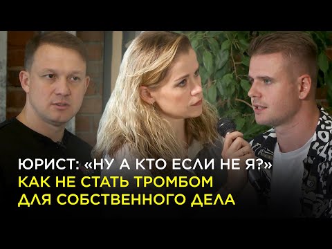Видео: Почему у юриста не растет бизнес? Бизнес-разборы юристов.