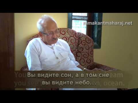 Видео: Рамакант Махарадж - "Вы - Центр"
