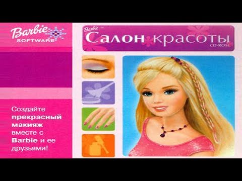 Видео: Игра Барби Салон Красоты полное прохождение | Прохождение игры про Барби