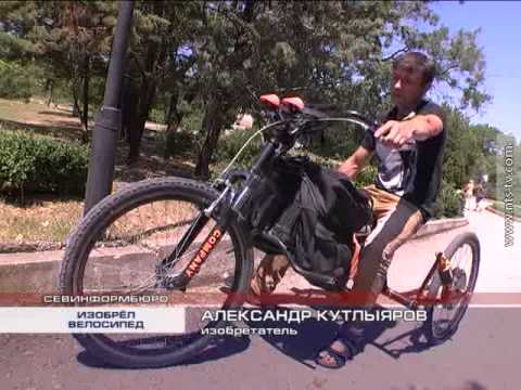 Видео: 25 06 2014 ИЗОБРЕЛ ВЕЛОСИПЕД