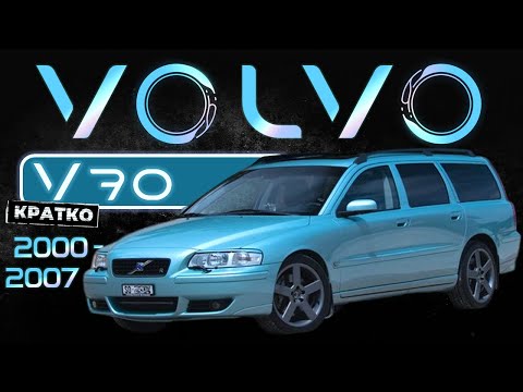 Видео: [КРАТКО] Как снять обшивку двери Volvo V70 II / S60 I ➤ Пошаговое руководство