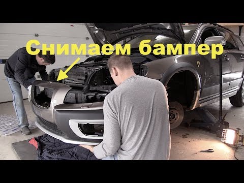 Видео: Снимаем бампер, ревизия проводки омывателя фар, сетки в решетки радиаторов и повреждение бампера.