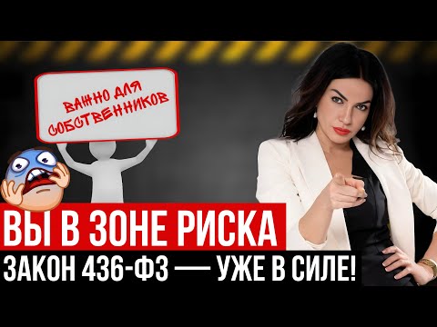 Видео: Запрет на сдачу апартаментов? Что меняется с 1 сентября 2025. Владельцам обязательно к просмотру.