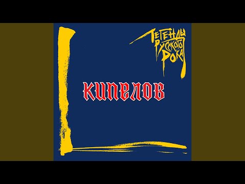 Видео: Реки Времён (LRR edition)