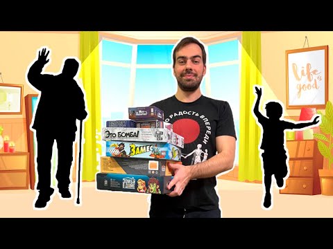 Видео: Настольные игры для детей и их родителей