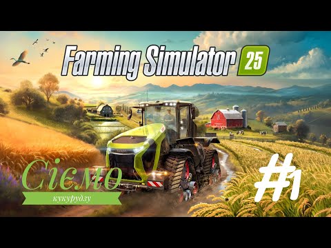 Видео: Farming Simulator 25 #1 PS5 "Сіємо кукурудзу" Проходження та огляд