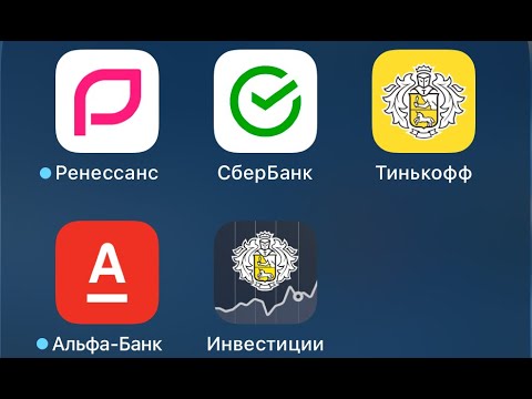Видео: Как установить удаленные приложения банков и брокеров на IOS в 2024 году, все рабочие способы.