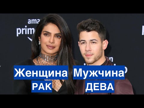 Видео: ЖЕНЩИНА РАК И МУЖЧИНА ДЕВА: СОВМЕСТИМОСТЬ