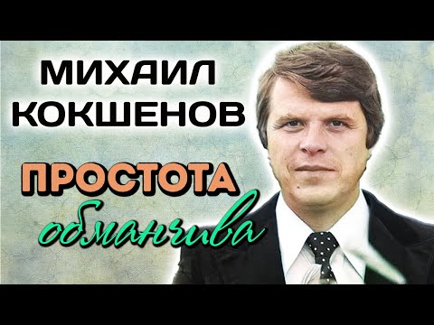 Видео: Михаил Кокшенов. Как актер попал в кино? Почему на него обратил внимание Леонид Гайдай?