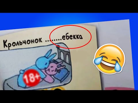 Видео: 70 ЛЯПОВ из ШКОЛЬНЫХ УЧЕБНИКОВ