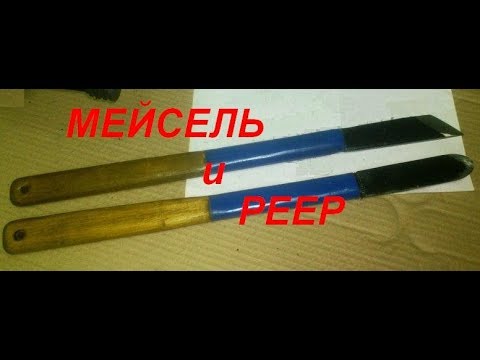 Видео: Резцы из напильника для токарного станка по дереву