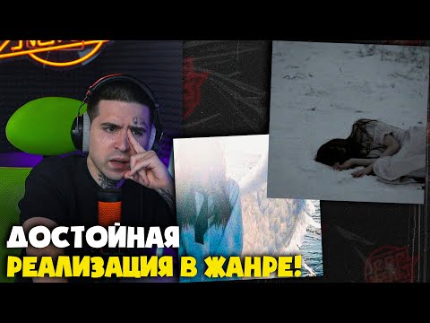 Видео: PSYCHOSIS — HEAVEN / ГОЛОД | Реакция от RapNewsLive