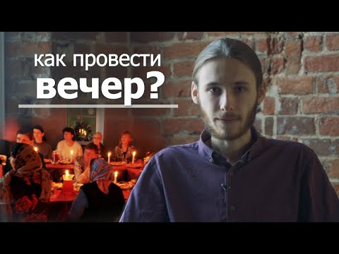 Видео: ПРАЗДНИЧНЫЕ ВЕЧЕРА: чек-лист подготовки / Лайфхак 9