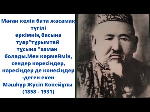 Видео: Мәшhүр Жүсіп әулиенің басына зиярат етіп барғанда ,немересінен  естіген әңгіме