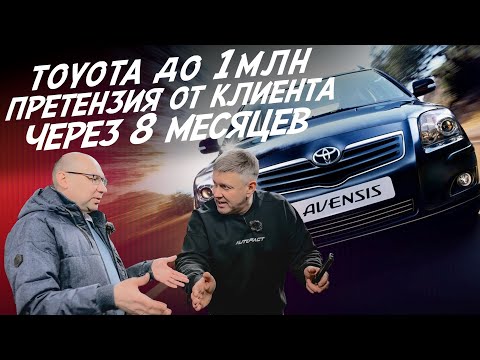 Видео: ИДЕАЛЬНАЯ TOYOTA ДО 1МЛН.РУБ? НЕ ТУТ-ТО БЫЛО! ЧТО СКРЫВАЛ ВЛАДЕЛЕЦ?