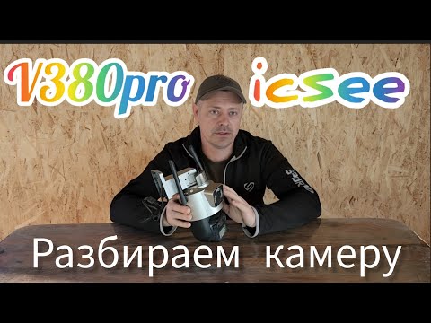 Видео: Как изменить угол поворота камеры с Aliexpress!