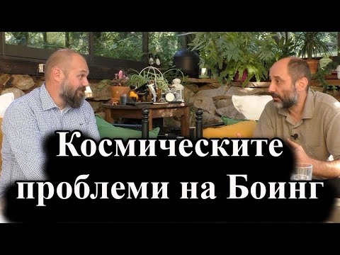 Видео: Интервю с доц. Владимир Сербезов - 17.08.2024 г.