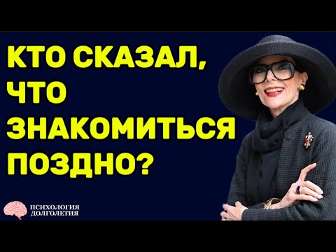 Видео: Как Находить Новых Знакомых И Не Бояться Общения