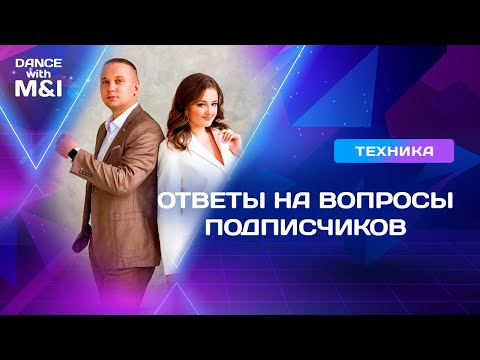 Видео: Ответы на вопросы подписчиков.
