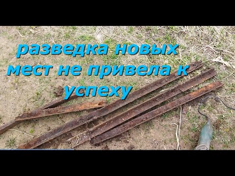 Видео: ВЕСЕННИЙ КОП МЕТАЛЛА  С GARETT ACE 250