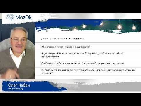 Видео: Ви питаєте, ми відповідаємо: Види депресії