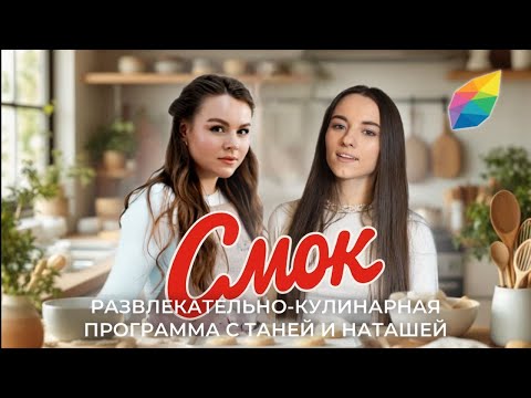 Видео: ГОТОВИМ ЙОГУРТ SPECTRUM С НАТАШЕЙ КОЗОЙ🥛