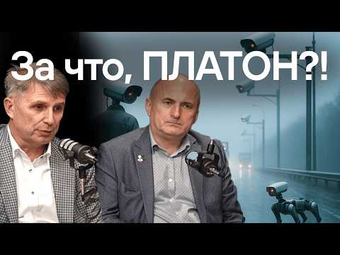 Видео: Система «Платон»: За что штрафуют перевозчиков в 2025 году? РЭБ, весовой контроль и каботаж китайцев