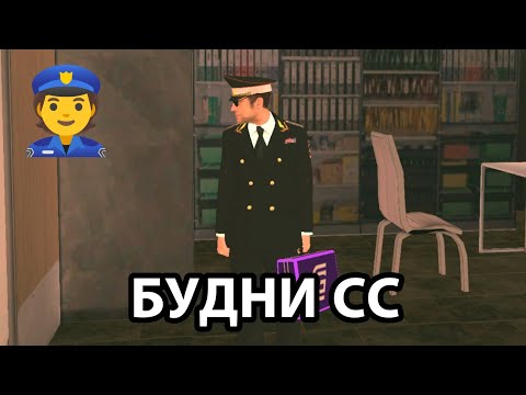 Видео: БУДНИ СС НА GRAND MOBILE. СЕРИЯ 1