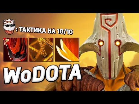 Видео: ИДЕАЛЬНЫЙ ДАЛЬНИК))) на JUGGERNAUT / WORLD OF DOTA / Дота 2