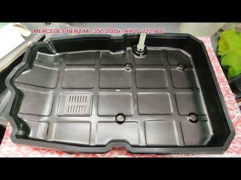 Видео: Mercedes ML350 2005г Полная замена масла в Акпп с промывкой по программе #motulevo