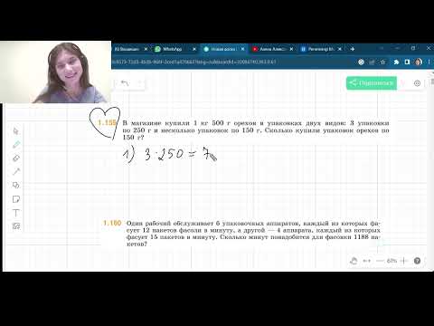 Видео: Задания 1.155 -1.162 Виленкин 5 класс Часть 1