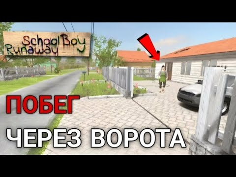 Видео: 3 серия 2 сезона Скулбоя