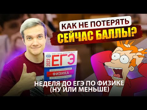 Видео: Фатальные ошибки при подготовке к экзаменам