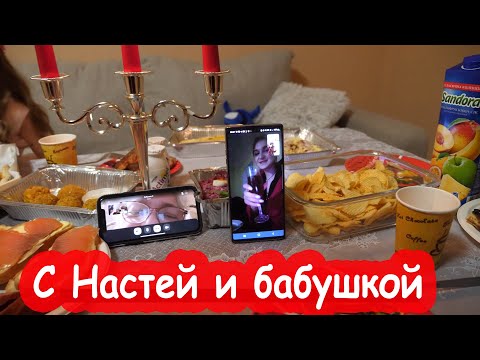 Видео: VLOG Как мы отмечали Новый 2023 год