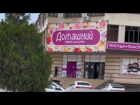 Видео: Киргу Домашний обзор посуды и не только.....