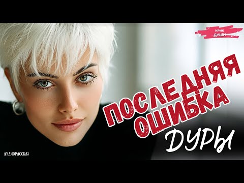 Видео: На Реальных Событиях! 🟢 В день свадьбы невеста не пришла в ЗАГС, а в пустой квартире он нашел