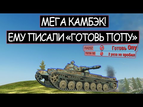 Видео: Они даже не Представляют что он на Самом Деле Заманивает их в Ловушку Т-100 ЛТ wot bliitz