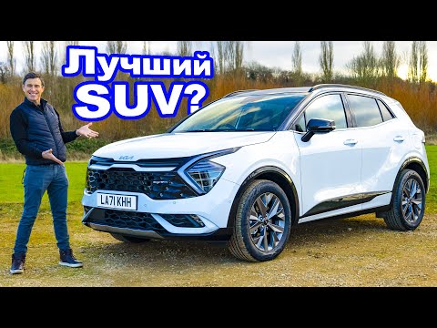 Видео: Обзор новой Kia Sportage 2022