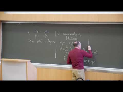 Видео: Ульянов В.В. | Лекция 11 (4 семестр) по Теории вероятностей, 2022-2023 | ВМК МГУ