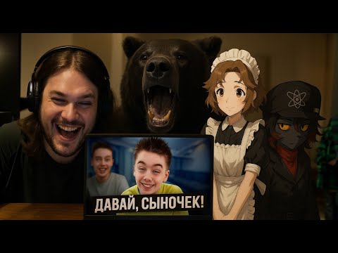 Видео: Давг, Ярик, Пипа и Сугус смотрят: КАК ВЫРАСТИТЬ ИВАНА ЗОЛО | Maks Legenda