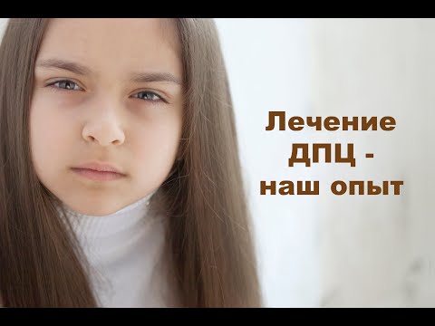 Видео: Лечение детей инвалидов с ДЦП .Treatment of children with disabilities with cerebral palsyعلاج الشلل