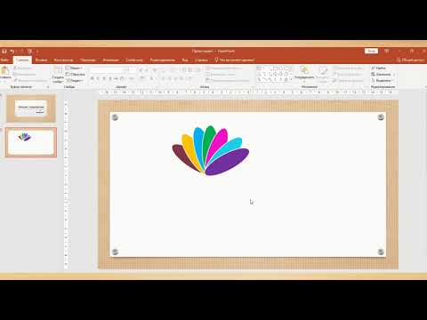 Видео: Создание и оформление презентации, добавление фигур_Информатика 3 класс